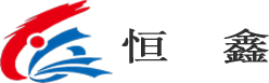 海鹽恒鑫機箱有限公司
